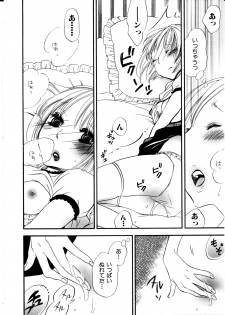 [Rokuroichi] Girl X Girl Collection Vol. 1 - page 15