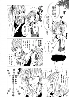 [Rokuroichi] Girl X Girl Collection Vol. 1 - page 43