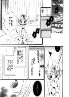[Rokuroichi] Girl X Girl Collection Vol. 1 - page 30