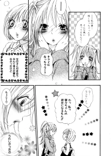 [Rokuroichi] Girl X Girl Collection Vol. 1 - page 8