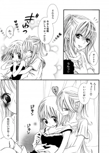 [Rokuroichi] Girl X Girl Collection Vol. 1 - page 20