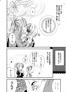 [Rokuroichi] Girl X Girl Collection Vol. 1 - page 9