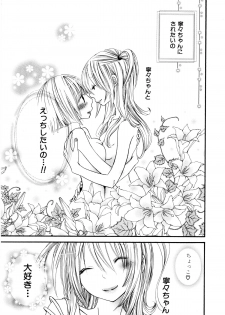 [Rokuroichi] Girl X Girl Collection Vol. 1 - page 50