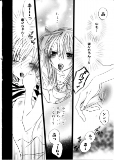 [Rokuroichi] Girl X Girl Collection Vol. 1 - page 27