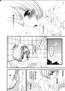 [Rokuroichi] Girl X Girl Collection Vol. 1 - page 41