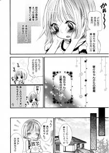 [Rokuroichi] Girl X Girl Collection Vol. 1 - page 19