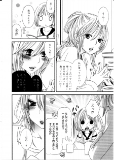 [Rokuroichi] Girl X Girl Collection Vol. 1 - page 11