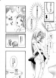 [Rokuroichi] Girl X Girl Collection Vol. 1 - page 45