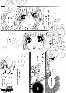 [Rokuroichi] Girl X Girl Collection Vol. 1 - page 4