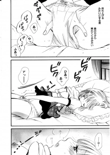 [Rokuroichi] Girl X Girl Collection Vol. 1 - page 17