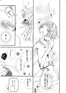 [Rokuroichi] Girl X Girl Collection Vol. 1 - page 32
