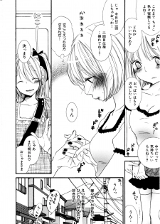 [Rokuroichi] Girl X Girl Collection Vol. 1 - page 5