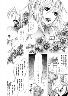 [Rokuroichi] Girl X Girl Collection Vol. 1 - page 7