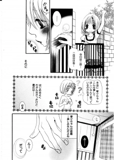 [Rokuroichi] Girl X Girl Collection Vol. 1 - page 13
