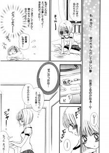 [Rokuroichi] Girl X Girl Collection Vol. 1 - page 18