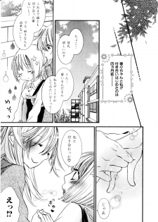 [Rokuroichi] Girl X Girl Collection Vol. 1 - page 6