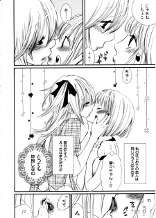 [Rokuroichi] Girl X Girl Collection Vol. 1 - page 3