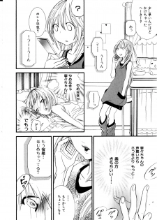 [Rokuroichi] Girl X Girl Collection Vol. 1 - page 33