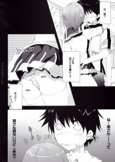 (C72) [Pink ChuChu (Mikeou)] Honto no Kimochi (Mx0) - page 4