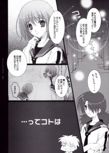 (C72) [Pink ChuChu (Mikeou)] Honto no Kimochi (Mx0) - page 28