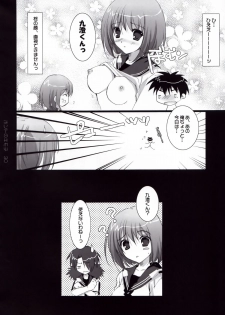 (C72) [Pink ChuChu (Mikeou)] Honto no Kimochi (Mx0) - page 30