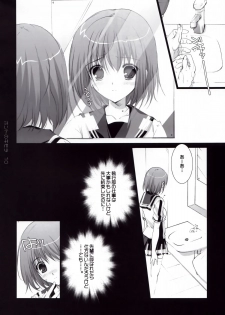 (C72) [Pink ChuChu (Mikeou)] Honto no Kimochi (Mx0) - page 10