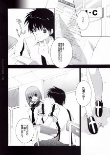 (C72) [Pink ChuChu (Mikeou)] Honto no Kimochi (Mx0) - page 6