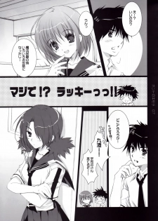 (C72) [Pink ChuChu (Mikeou)] Honto no Kimochi (Mx0) - page 7