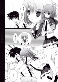 (C72) [Pink ChuChu (Mikeou)] Honto no Kimochi (Mx0) - page 14