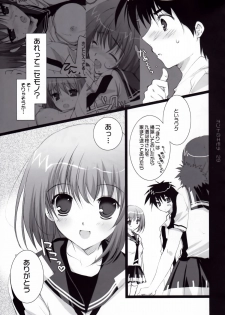 (C72) [Pink ChuChu (Mikeou)] Honto no Kimochi (Mx0) - page 29