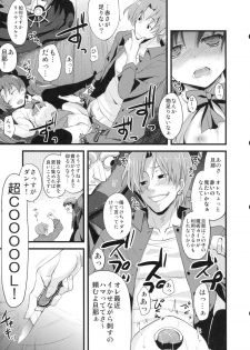 (C81) [AYUEST (Bankoku Ayuya)] LO : Rin to Rikai sarenai Art (Fate/Zero) - page 15
