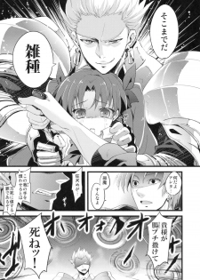 (C81) [AYUEST (Bankoku Ayuya)] LO : Rin to Rikai sarenai Art (Fate/Zero) - page 19