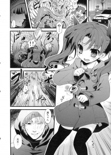 (C81) [AYUEST (Bankoku Ayuya)] LO : Rin to Rikai sarenai Art (Fate/Zero) - page 4