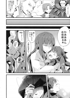 (C81) [AYUEST (Bankoku Ayuya)] LO : Rin to Rikai sarenai Art (Fate/Zero) - page 20