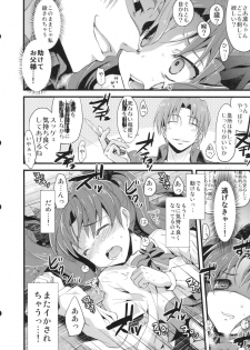 (C81) [AYUEST (Bankoku Ayuya)] LO : Rin to Rikai sarenai Art (Fate/Zero) - page 16