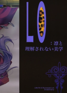 (C81) [AYUEST (Bankoku Ayuya)] LO : Rin to Rikai sarenai Art (Fate/Zero) - page 23