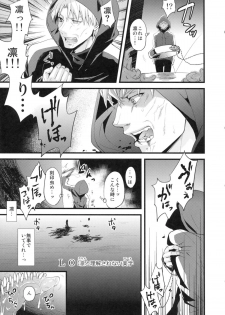 (C81) [AYUEST (Bankoku Ayuya)] LO : Rin to Rikai sarenai Art (Fate/Zero) - page 5