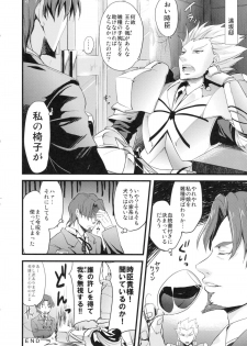 (C81) [AYUEST (Bankoku Ayuya)] LO : Rin to Rikai sarenai Art (Fate/Zero) - page 22