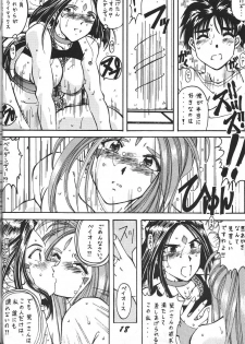 (C46) [Otokodama (Various)] Kinjirareta Z (Ah! My Goddess) - page 18