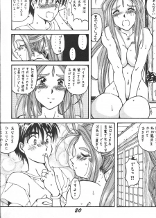 (C46) [Otokodama (Various)] Kinjirareta Z (Ah! My Goddess) - page 20