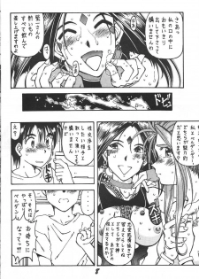 (C46) [Otokodama (Various)] Kinjirareta Z (Ah! My Goddess) - page 7