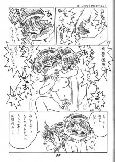 (C46) [Otokodama (Various)] Kinjirareta Z (Ah! My Goddess) - page 50