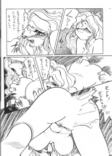 (C46) [Otokodama (Various)] Kinjirareta Z (Ah! My Goddess) - page 39