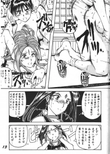 (C46) [Otokodama (Various)] Kinjirareta Z (Ah! My Goddess) - page 13