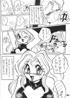 (C46) [Otokodama (Various)] Kinjirareta Z (Ah! My Goddess) - page 41