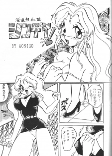 (C46) [Otokodama (Various)] Kinjirareta Z (Ah! My Goddess) - page 30