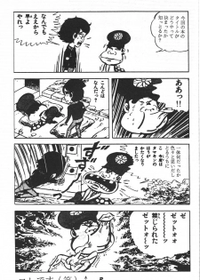 (C46) [Otokodama (Various)] Kinjirareta Z (Ah! My Goddess) - page 2