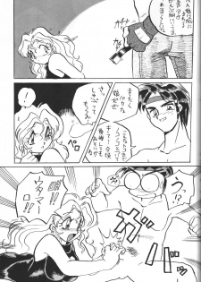 (C46) [Otokodama (Various)] Kinjirareta Z (Ah! My Goddess) - page 34