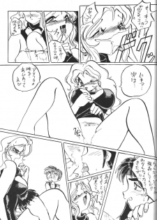 (C46) [Otokodama (Various)] Kinjirareta Z (Ah! My Goddess) - page 36