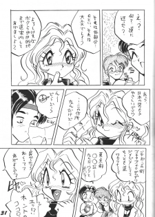(C46) [Otokodama (Various)] Kinjirareta Z (Ah! My Goddess) - page 32